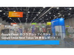 そりゃそうだ　Google Cloud Nextで分析したいデータを聞いたらあれだった