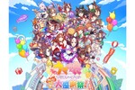 『ウマ娘 プリティーダービー 熱血ハチャメチャ大感謝祭！』が本日発売