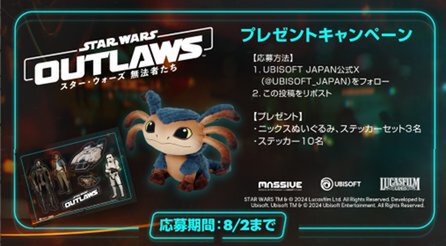 『スター・ウォーズ 無法者たち』が本日8月30日に発売！発売記念ソーシャルキャンペーンも実施中