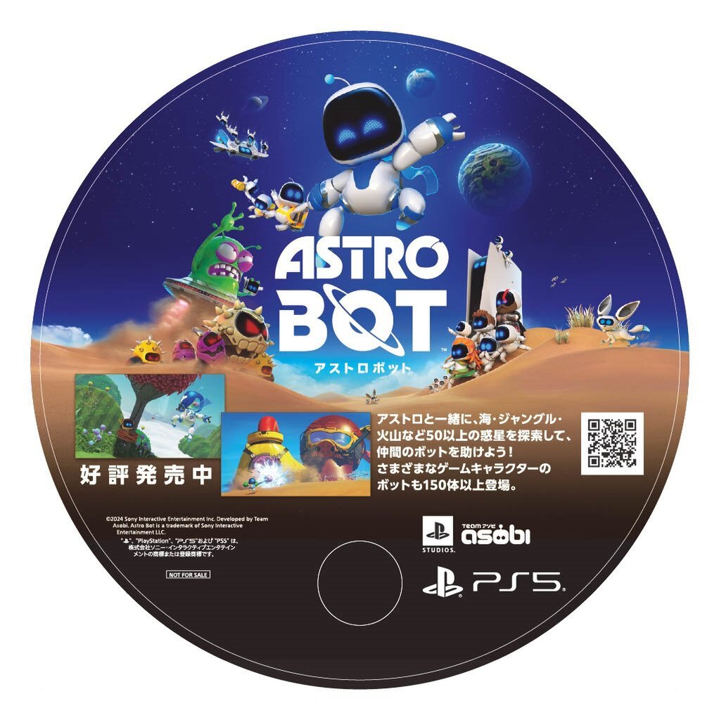 『アストロボット』を超ビッグなスクリーンで遊べる！渋谷で体験会イベントを9月7日と8日に開催