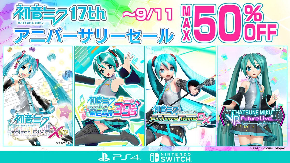 初音ミク17回目の誕生日をお祝い！セガが「初音ミク 17thアニバーサリーセール」を開催