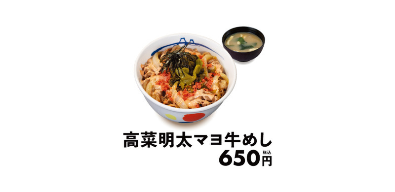 高菜明太マヨ牛めし