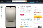 【格安スマホまとめ】AmazonのセールでSIMとスマホのセットやSIMのエントリーパッケージがオトクに！