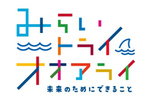 海から未来へ。アクアワールド・大洗のSDGs活動を見つめる企画展、9月7日から【北関東自動車道 水戸大洗ICから約7km】