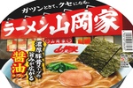 「ラーメン山岡家」監修カップ麺！ 創業から変わらない伝統の味を再現