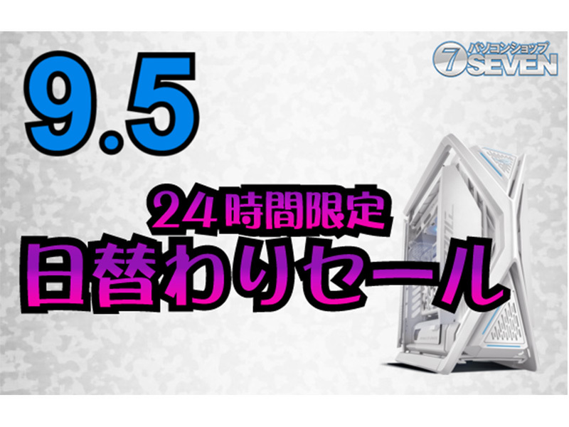 ASCII.jp：最新ゲーミングPCが最大52,000円オフ！パソコンショップ
