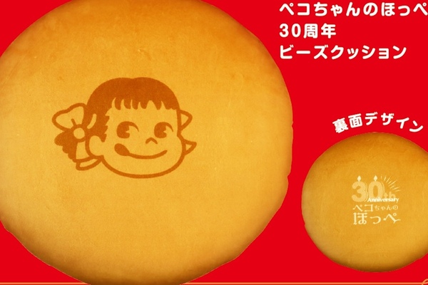 不二家ぺこちゃんのほっぺBIGクッション ペコちゃんのほっぺクッション ペコちゃん特大クッション非売品レア