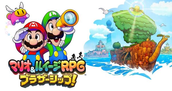 マリオとルイージが大海原を冒険！『マリオ＆ルイージRPG　ブラザーシップ！』の紹介映像が公開