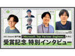 「Microsoft Top Partner Engineer」受賞者にインタビュー！～ AI＆Azure編〔FIXERはたらくひと図鑑〕