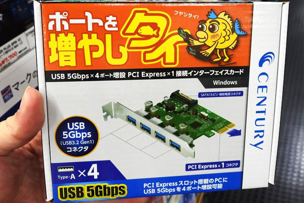 品名長っ！ USBポートを増設したい人注目の拡張カード - 週刊アスキー