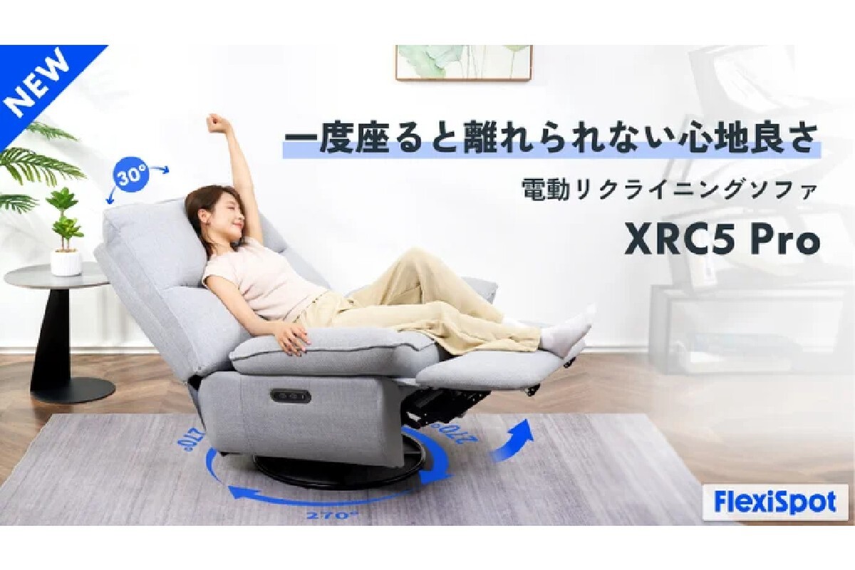 ASCII.jp：背もたれ・フットレストを無段階で調整できる電動