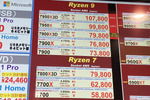 Ryzen 9 7900X3DとRyzen 7 7800X3Dの価格が同じに　どうしてこうなった？