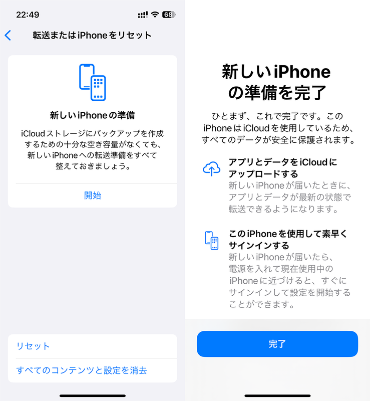 iPhone