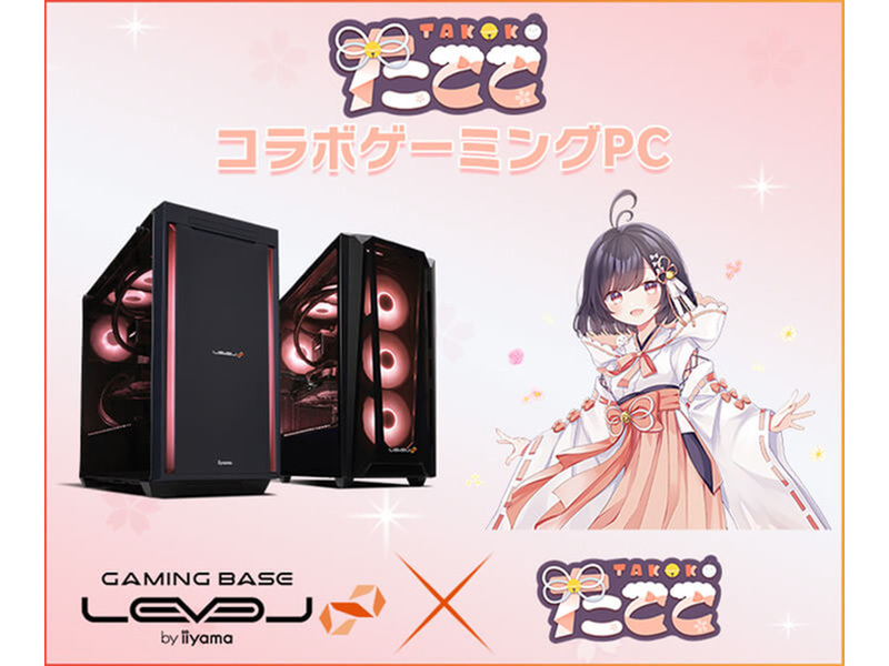 ASCII.jp：人気Vtuber「たここ」とLEVEL∞がコラボ！購入特典やWEB