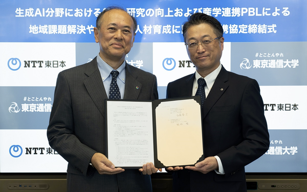 東京通信大学 加藤泰久教授とNTT東日本 阿部隆執行役員