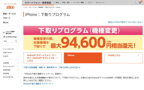 iPhone