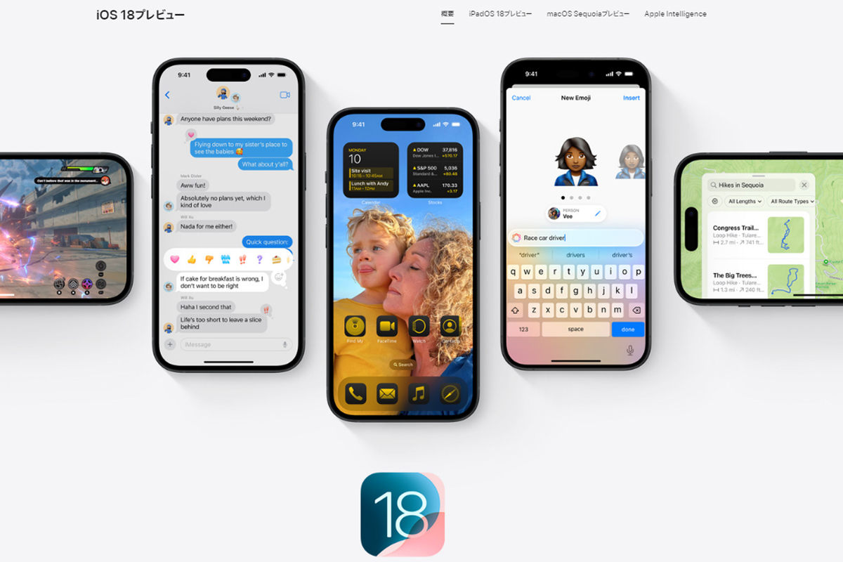 ASCII.jp：次期iOS 18の配信迫る！ 「対応外」になるiPhoneはどれ？