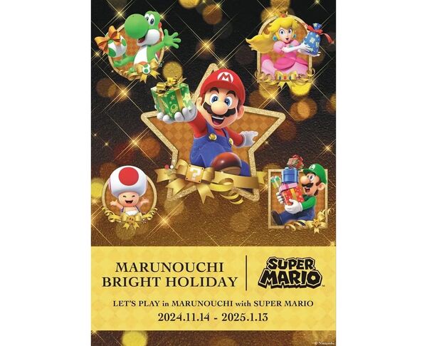 MARUNOUCHI BRIGHT HOLIDAY 2024 ～LET'S PLAY in MARUNOUCHI with SUPER MARIO～