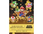 【丸の内・イベント】冬の丸の内でスーパーマリオとのコラボイベント！「MARUNOUCHI BRIGHT HOLIDAY 2024」