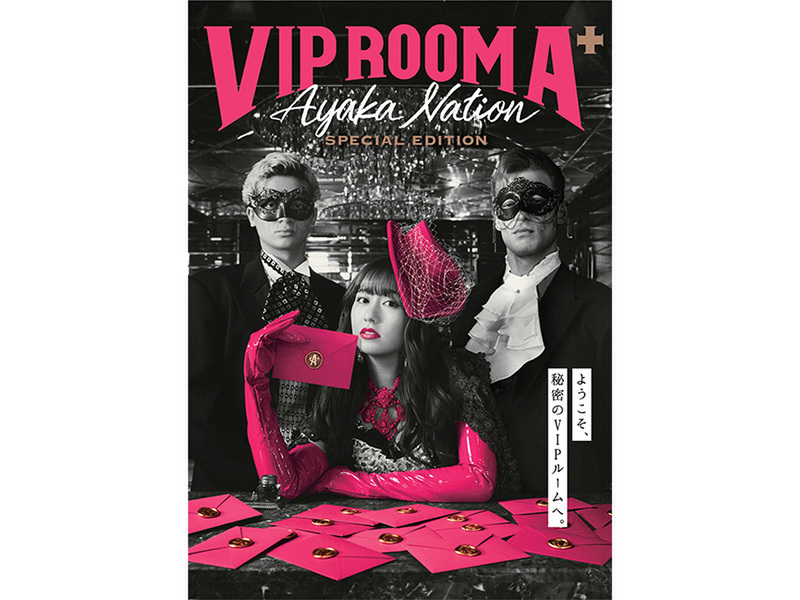 ASCII.jp：ハードロックカフェと佐々木彩夏の夢のコラボ！「AYAKA