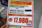 週末限定！ キオクシア製2TB SSDが最安特価で販売中