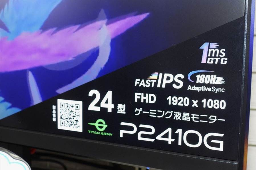ASCII.jp：FAST IPS採用の24型フルHDで180Hz駆動＆応答速度1msの格安