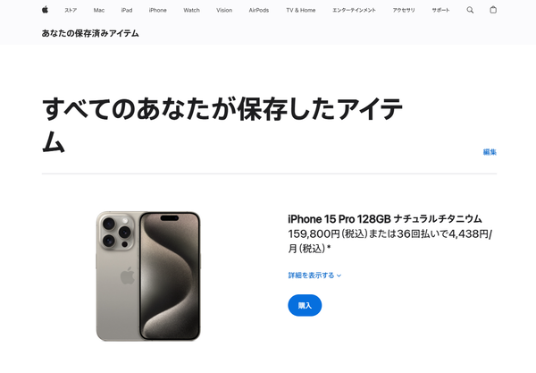 iPhone予約