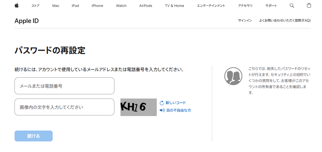 iPhone予約