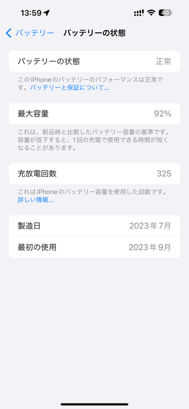 iPhone