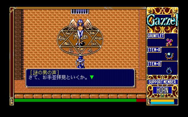 『Xak −ガゼルの塔−（PC-9801・Windows11対応版）』が「プロジェクトEGG」で本日9月10日にリリース！