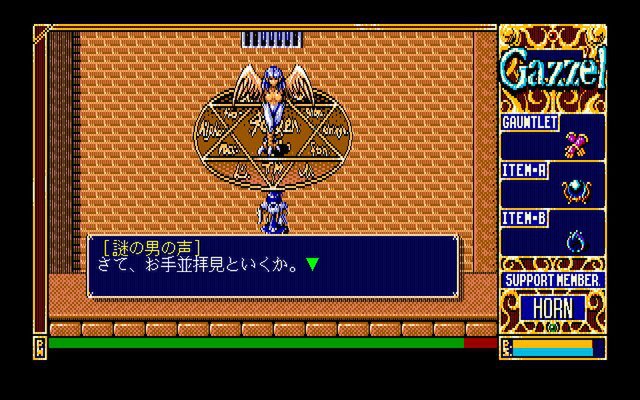 『Xak −ガゼルの塔−（PC-9801・Windows11対応版）』が「プロジェクトEGG」で本日9月10日にリリース！