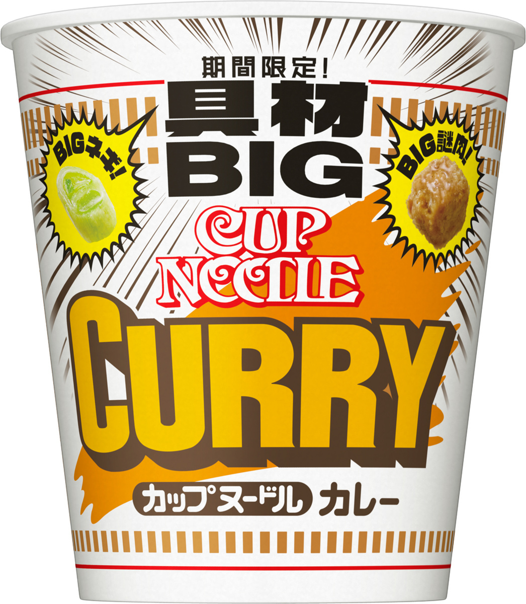 カップヌードルカレー ビッグ