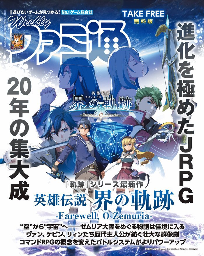 バーチャル会場へも初出展！日本ファルコム「東京ゲームショウ2024」出展情報を公開