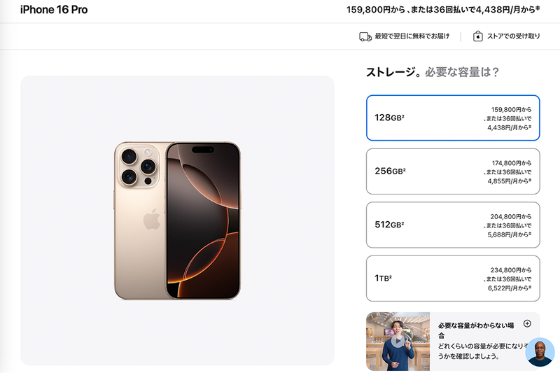 iPhone