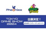 「Phoenixx／GYAAR Studio」が「東京ゲームショウ2024」へブース出展！