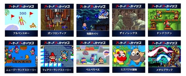 「タイトー アケアカセール」がニンテンドーeショップとPS Storeで開催！