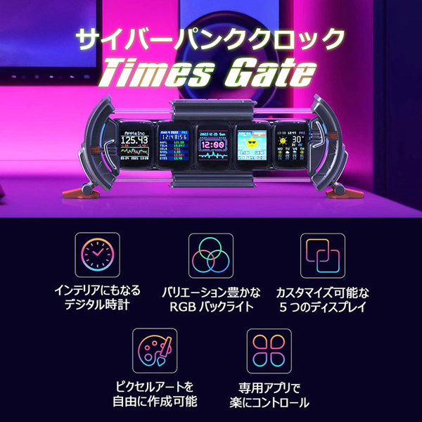 お好みのピクセルアートを表示! 「Divoom Times Gate 置き時計