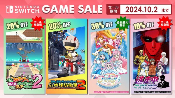 最大90％オフ！D3Pがニンテンドーeショップで「September Sale」を開催