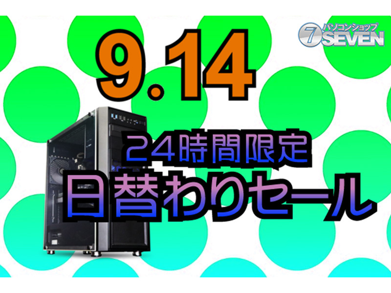 デスクトップPCお正月セール デスクトップPCお正月セール 年末年始