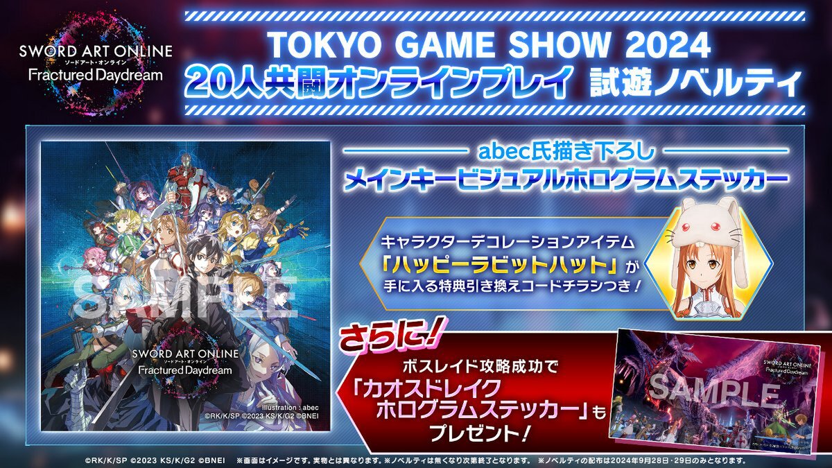 バンダイナムコエンターテインメントの「東京ゲームショウ2024」出展情報が解禁！