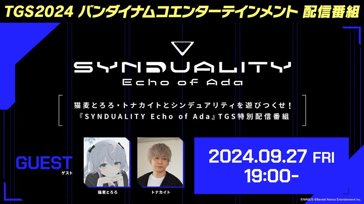 バンダイナムコエンターテインメントの「東京ゲームショウ2024」出展情報が解禁！