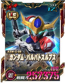 新★6ユニット「ガンダム・バルバトスルプス」などを『SDガンダムオペレーションズ』に実装！