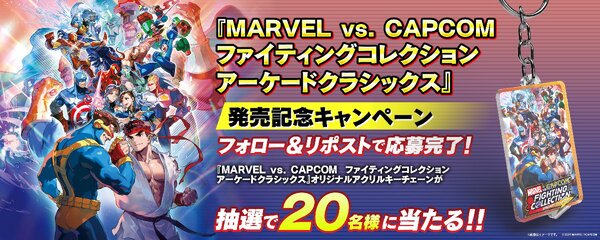 『MARVEL vs. CAPCOM　ファイティングコレクション アーケードクラシックス』のDL版が本日配信！　