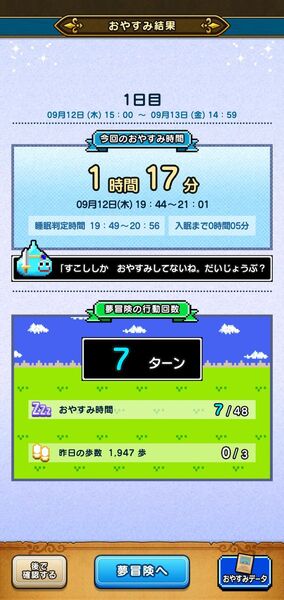 5周年の新機能をＷでお試し！新メガモン「グレイナル」戦は伝家の宝刀頼みに【『DQウォーク』プレイ日記#110】