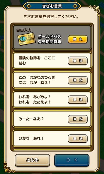 5周年の新機能をＷでお試し！新メガモン「グレイナル」戦は伝家の宝刀頼みに【『DQウォーク』プレイ日記#110】