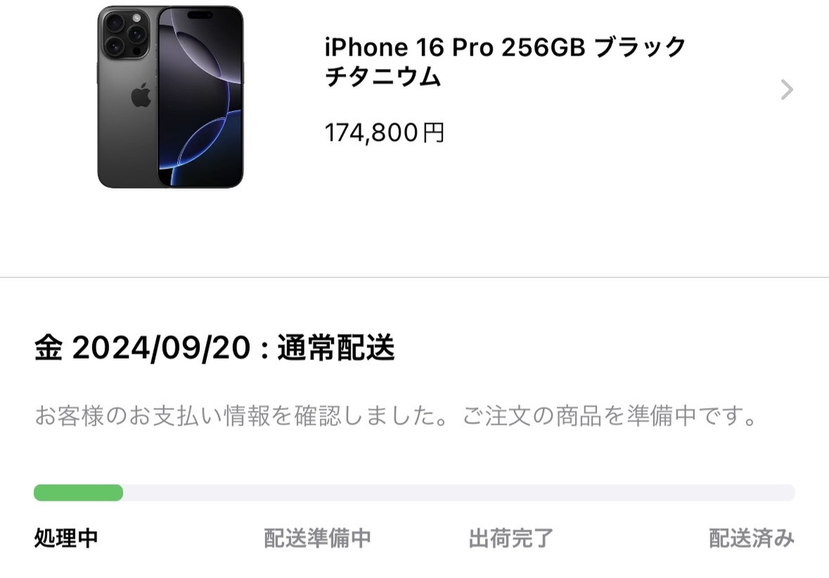 iPhone 16 Pro