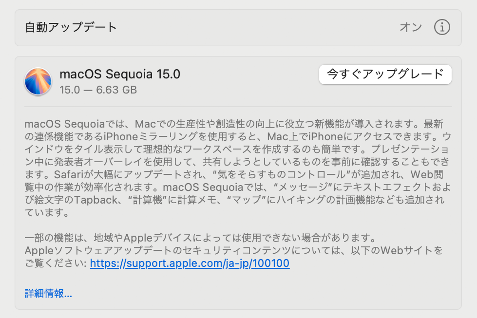 ASCII.jp: New macOS Release! macOS Sequoia 15 Can Display Your iPhone Screen on Your Mac!