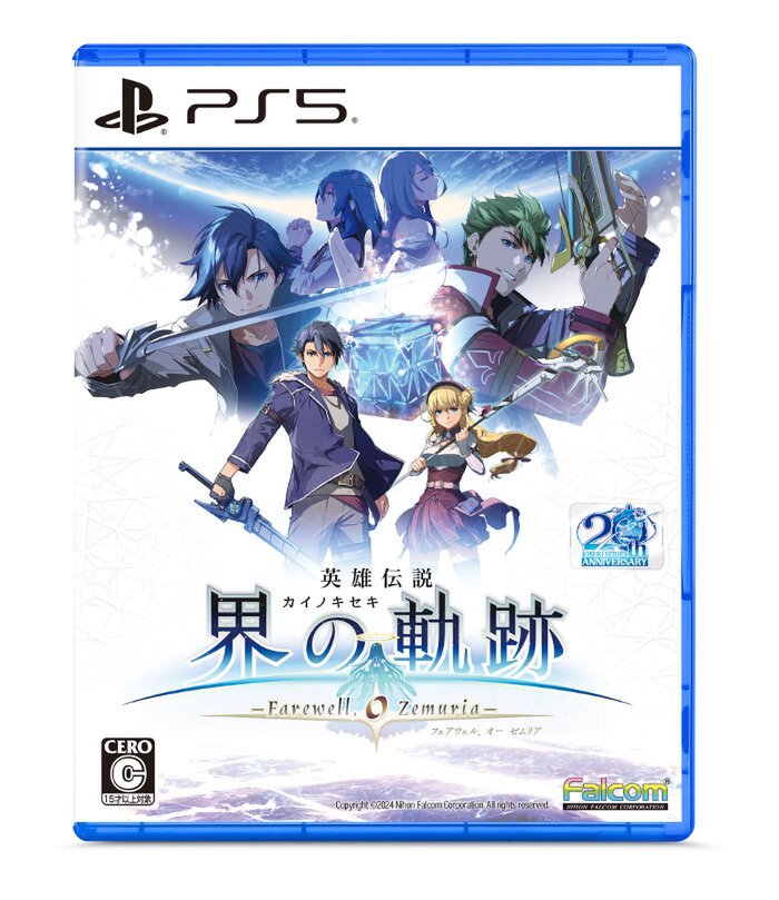 総計3500名に当たる！『英雄伝説 界の軌跡』発売記念抽選会を全国6ヵ所で開催