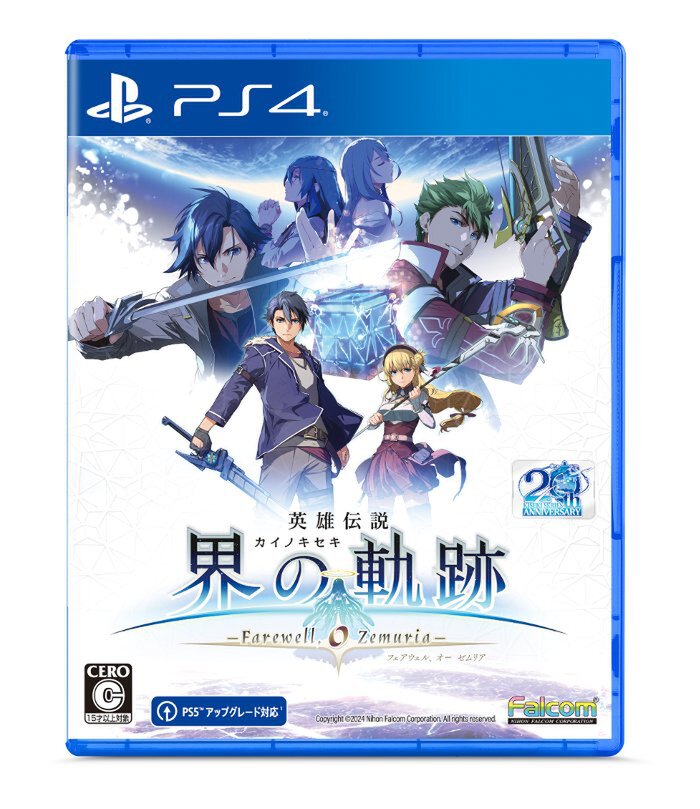 総計3500名に当たる！『英雄伝説 界の軌跡』発売記念抽選会を全国6ヵ所で開催