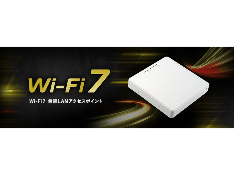 ASCII.jp：エレコム、最新規格Wi-Fi 7対応の法人向け無線LANアクセス